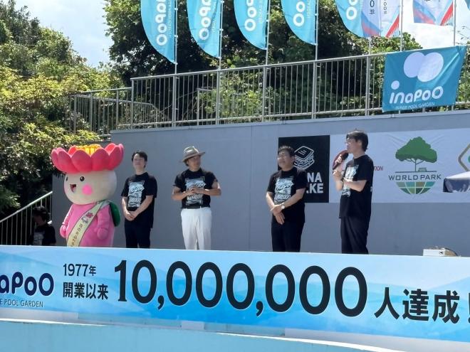 稲毛海浜公園プール累計来場者数1000万人達成記念式典