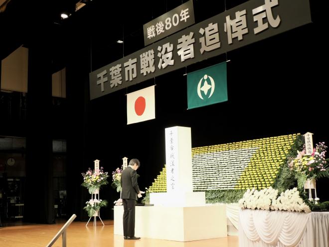 令和7年度千葉市戦没者追悼式