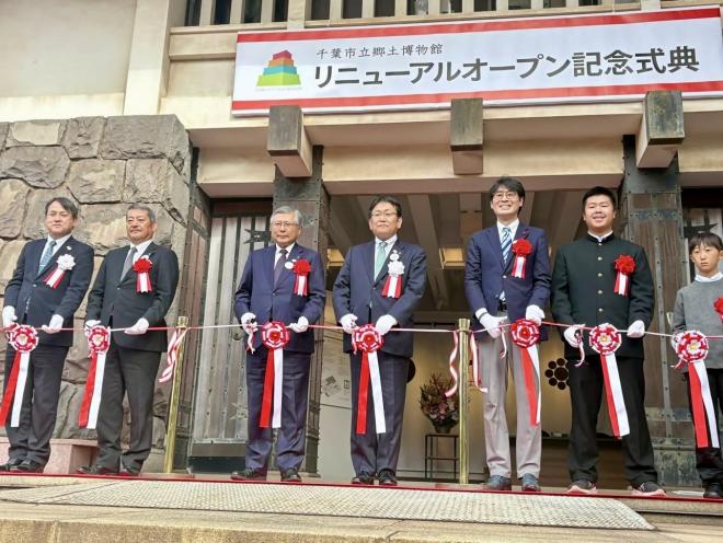 千葉市立郷土博物館リニューアルオープン記念式典