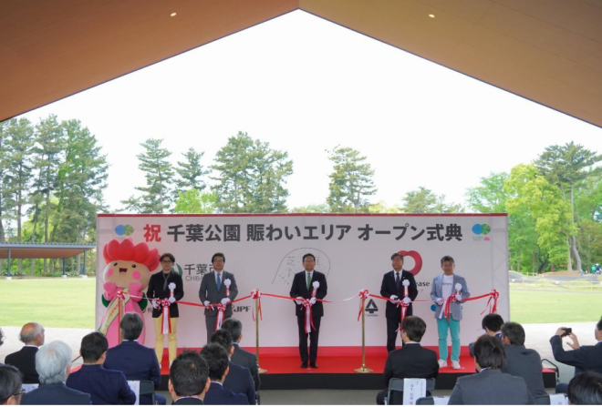 千葉公園芝庭グランドオープン