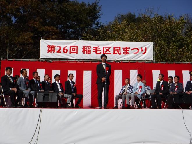 平成30年度稲毛区民まつり