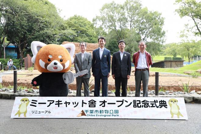 ミーアキャットOPセレモニー