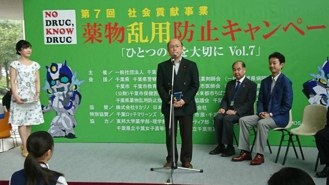 平成30年度薬物乱用防止CA