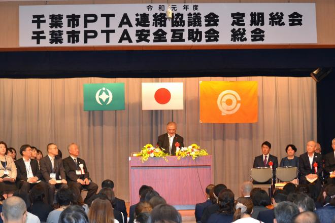 令和元年度PTA連絡協議会総会