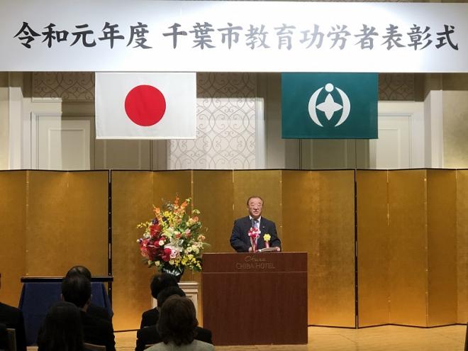 令和元年度教育功労者表彰式