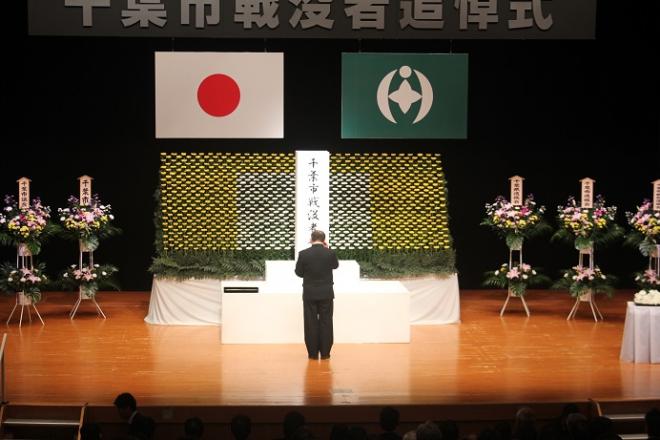 令和元年度戦没者追悼式