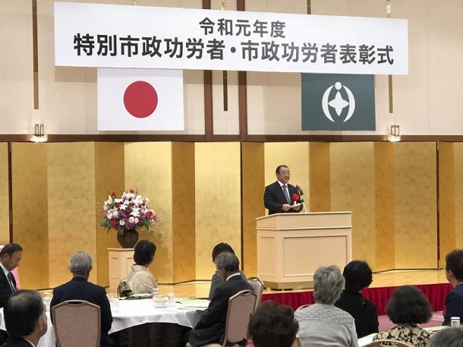 令和元年度市政功労・特別市政功労