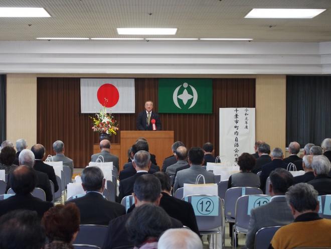 令和2年町内自治会の集い