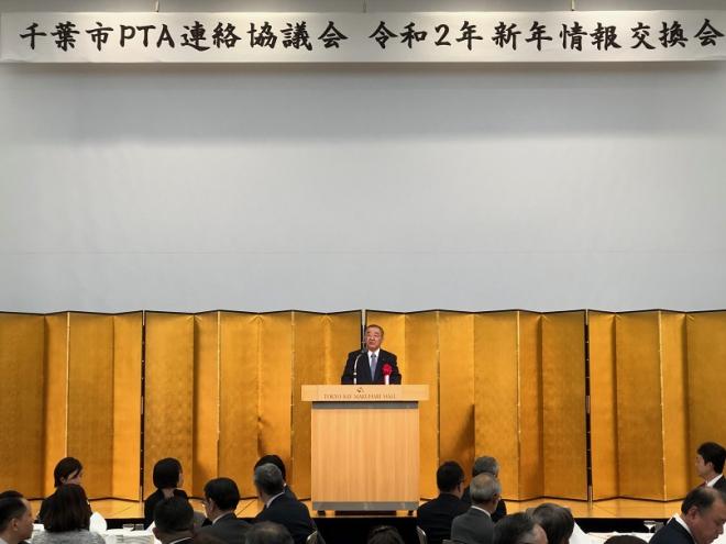 令和2年PTA新年会