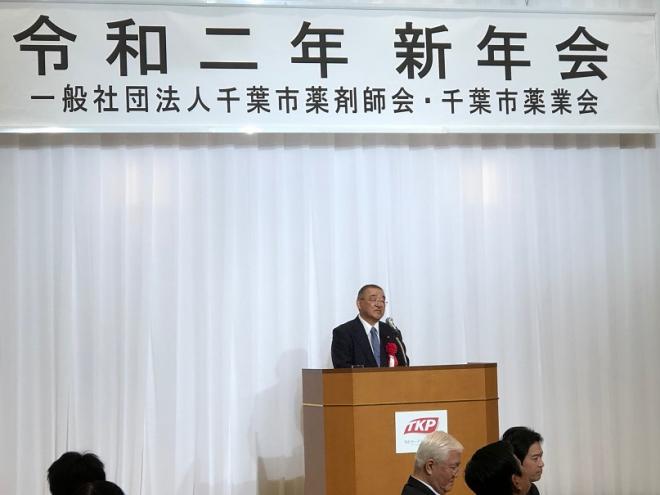 令和2年薬剤師会新年会