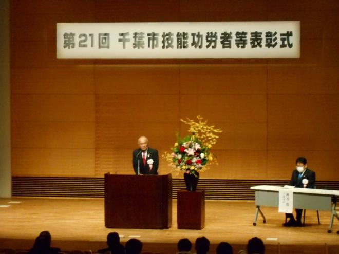 第21回技能功労者表彰式