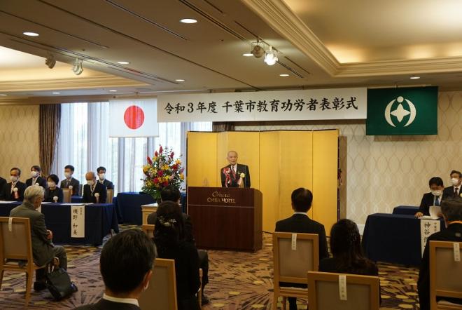 令和3年度教育功労者表彰式