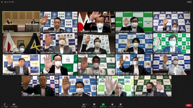 指定都市協議会第25回総会