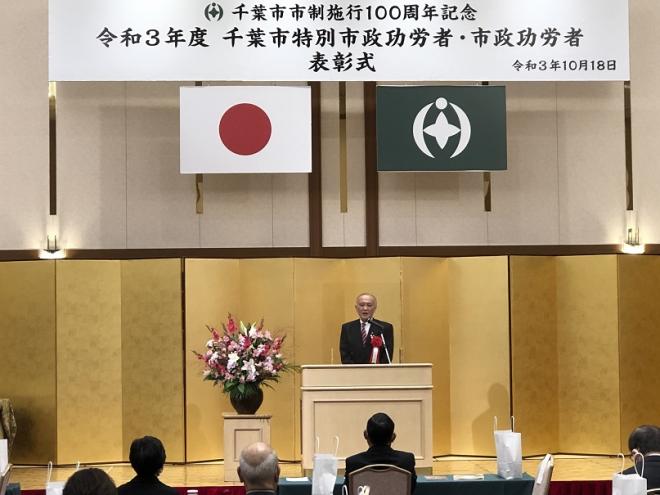 令和3年度特別市政功労者表彰式