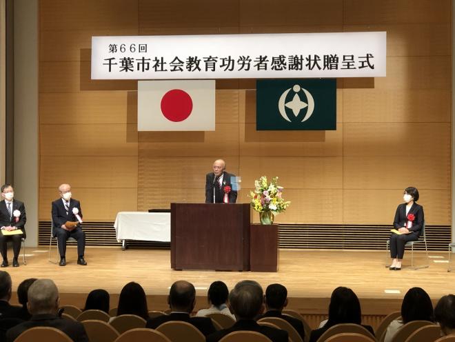 第66回社会教育功労者感謝状贈呈式