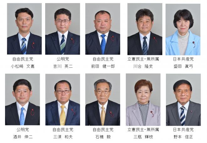 総務委員会顔写真