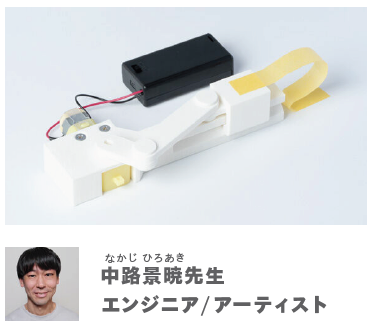 なかじひろあき先生