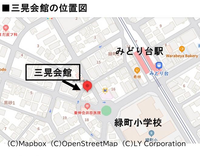 三晃会館案内図