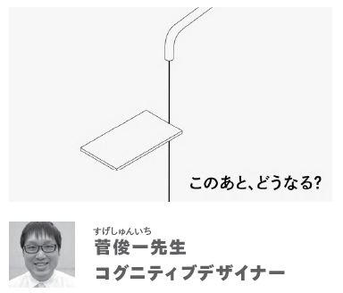 すげしゅんいち先生