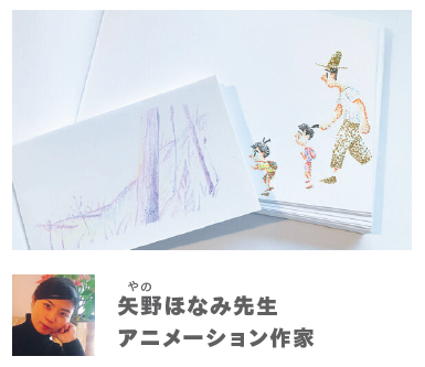 矢野ほなみ先生授業