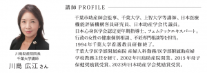 講師画像