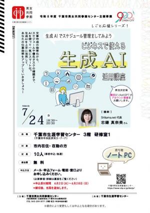 申し込み