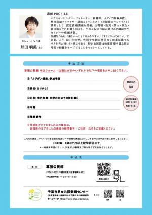 申し込み方法