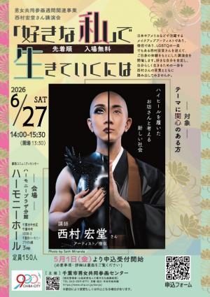 ポスター