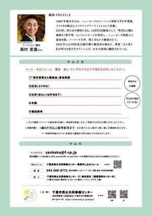申し込み