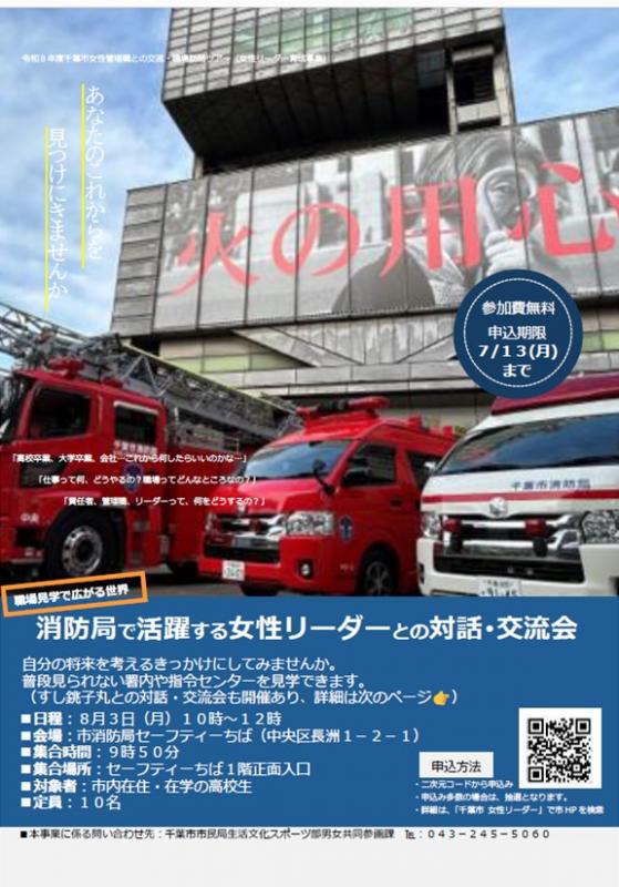 消防局リーフレット(画像)