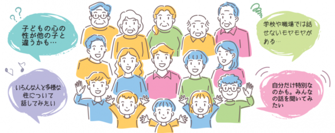 R7_LGBT居場所イラスト