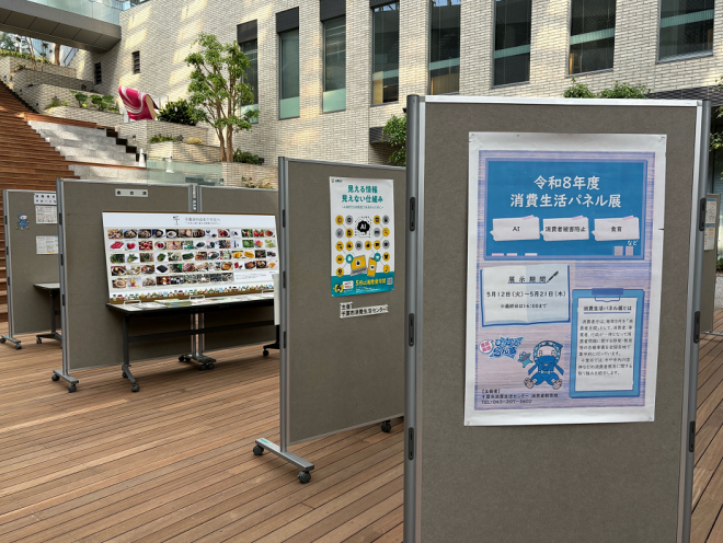 R8パネル展