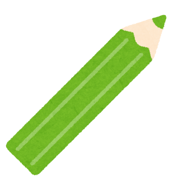 鉛筆（緑）