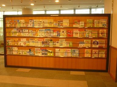 1階情報プラザパンフレットコーナー