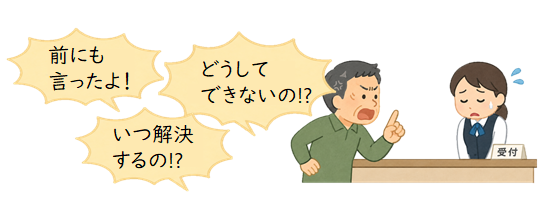 カスハラに該当しうる事例2