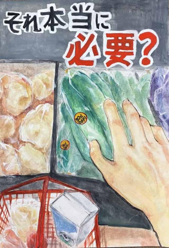ポスター　かとう