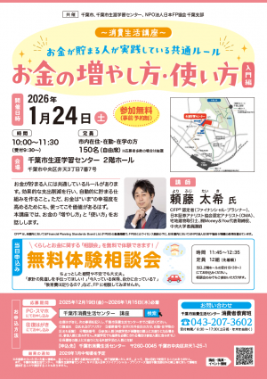 お金の増やし方・使い方