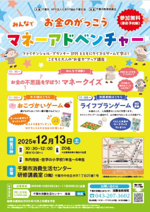 おこづかいゲーム（表）