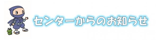らん蔵ご案内