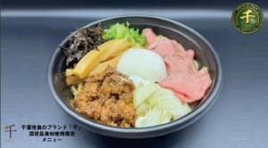 ビーフ丼