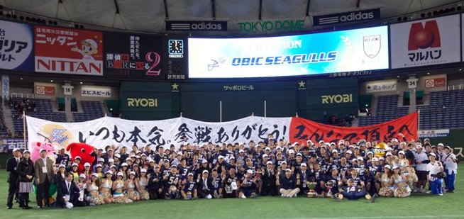 オービックシーガルズ