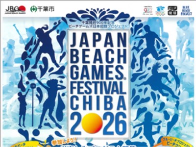 ジャパンビーチゲームズフェスティバル2026