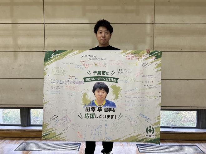 田澤選手応援旗贈呈