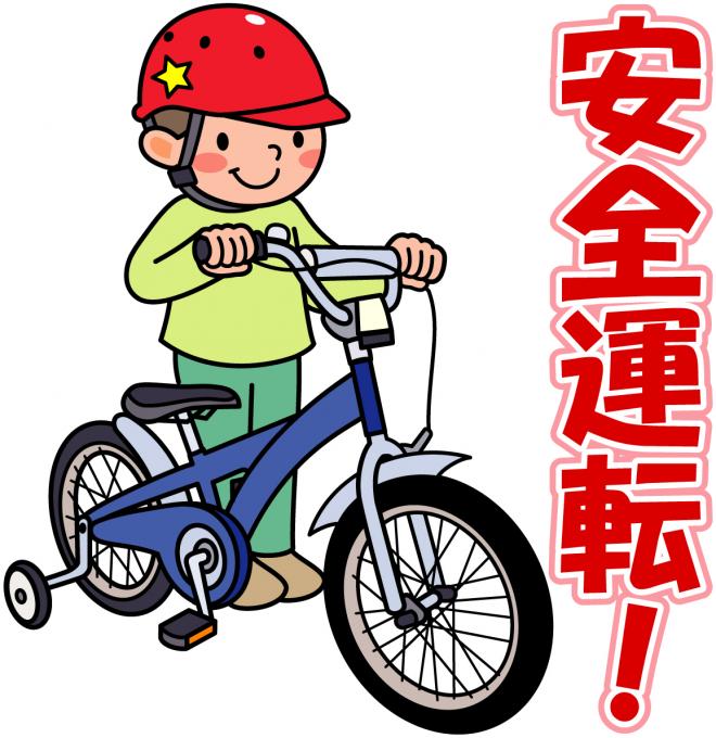 千葉市 自転車のルールやマナーについて紹介します