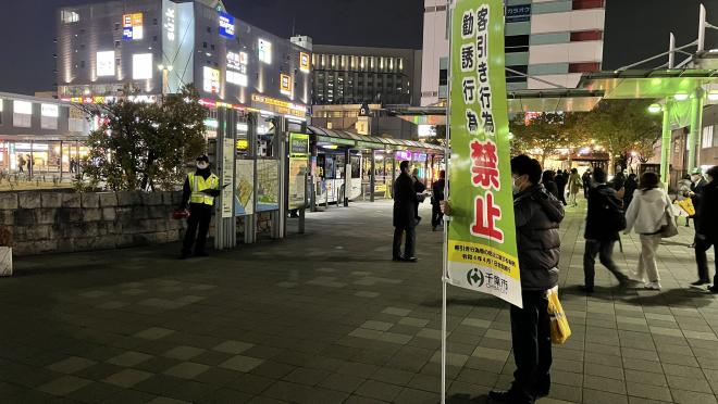 海浜幕張周知啓発キャンペーン写真2