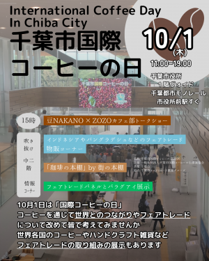 SNS告知