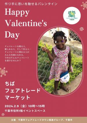 イメージチラシ