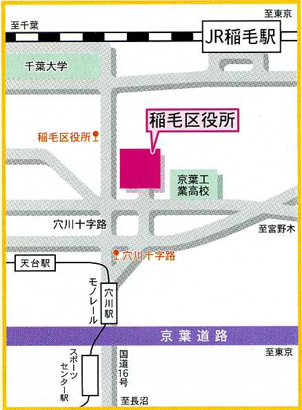 稲毛区役所マップ