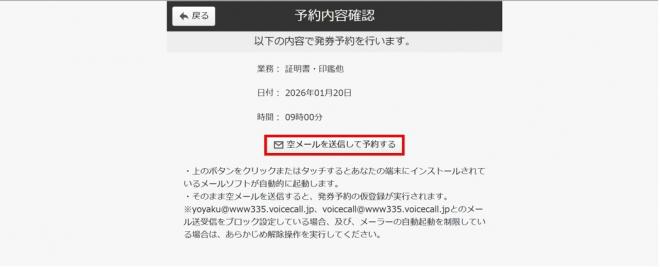 予約画面3