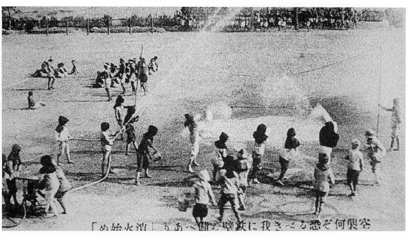 写真「本町国民学校防空演習」